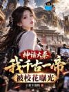 �񻰴��أ���ǧ��һ�۱�У���ع�