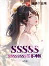SSSSSSSSSSSSSҽ
