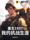 1937ҵĿս