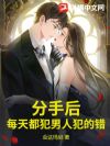 分手后,每天都犯男人犯的错